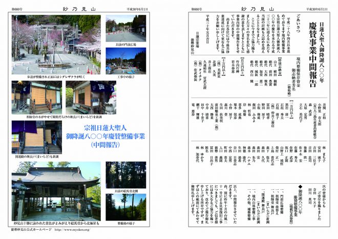 H30　6月号　妙乃見山